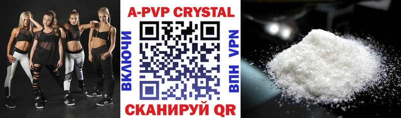 Альфа ПВП Crystall  Верхний Тагил 