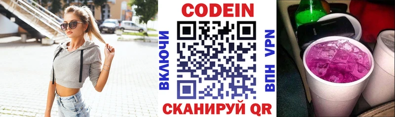 Кодеиновый сироп Lean Purple Drank  что такое наркотик  Верхний Тагил 