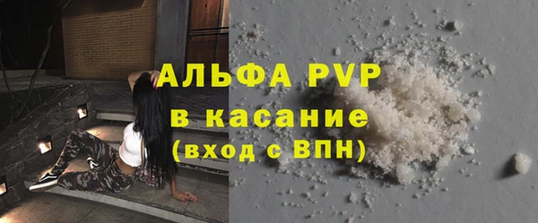 мяу мяу кристалл Арсеньев