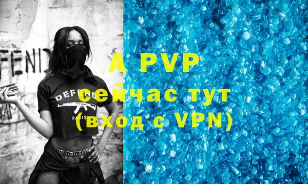 мяу мяу кристалл Арсеньев