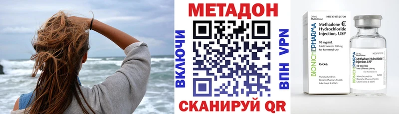 купить наркотик  Верхний Тагил  Метадон VHQ 